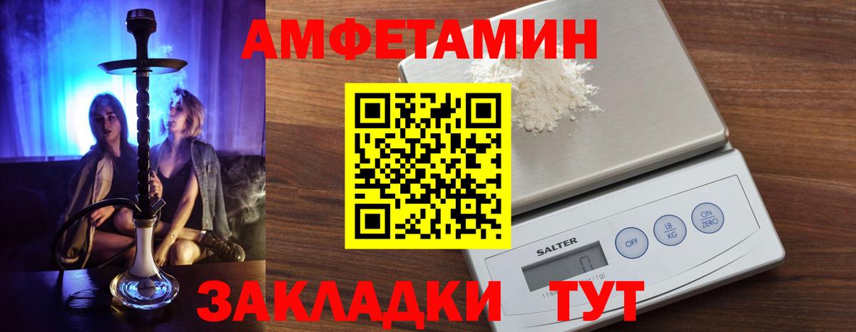 Амфетамин VHQ Ялта