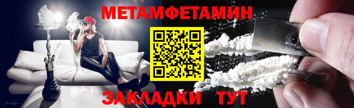 Ялта  Амфетамин 98%  АМФ  Вход с VPN  Амфетамин 