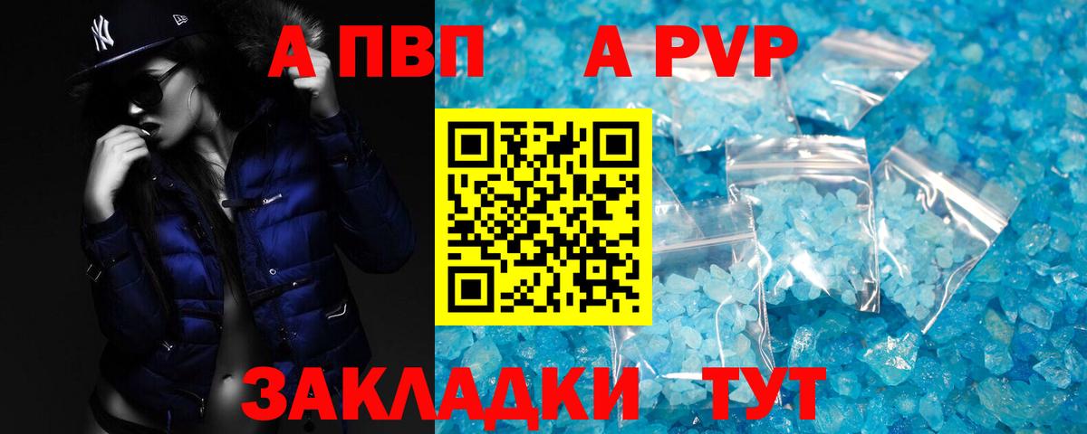 А ПВП мука Ялта