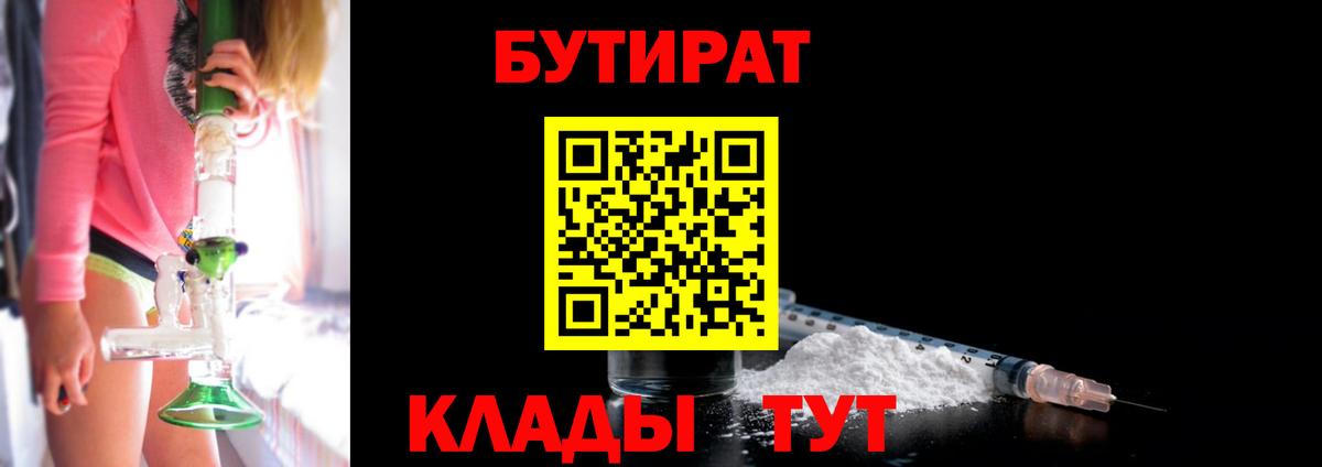 Ялта  БУТИРАТ оксана  БУТИРАТ  Вход с VPN 