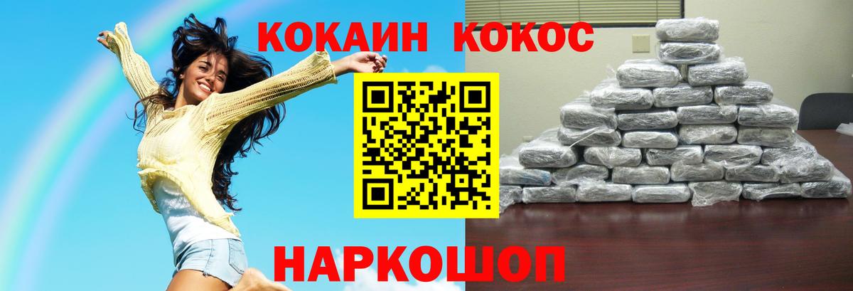 Cocaine  Вход с VPN  Ялта  КОКАИН VHQ  КОКАИН Колумбийский 