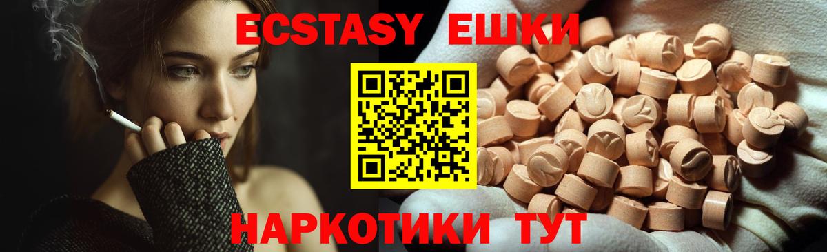 ЭКСТАЗИ XTC Ялта
