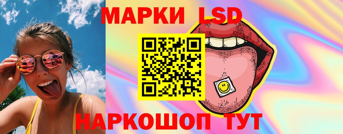LSD-25 экстази кислота Ялта