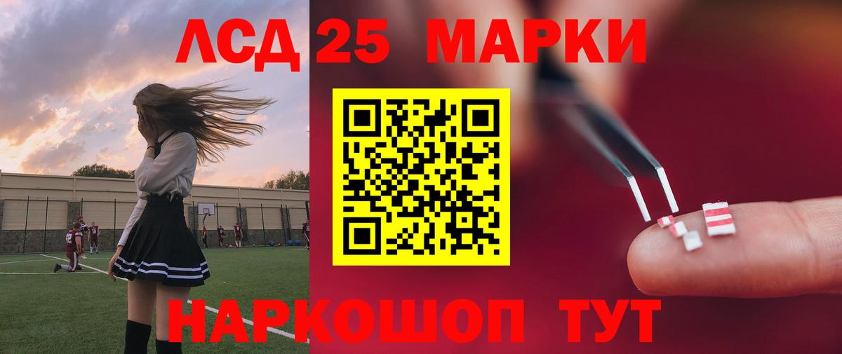   ссылки  Вход с VPN  Ялта  ЛСД экстази ecstasy  LSD-25 экстази кислота 
