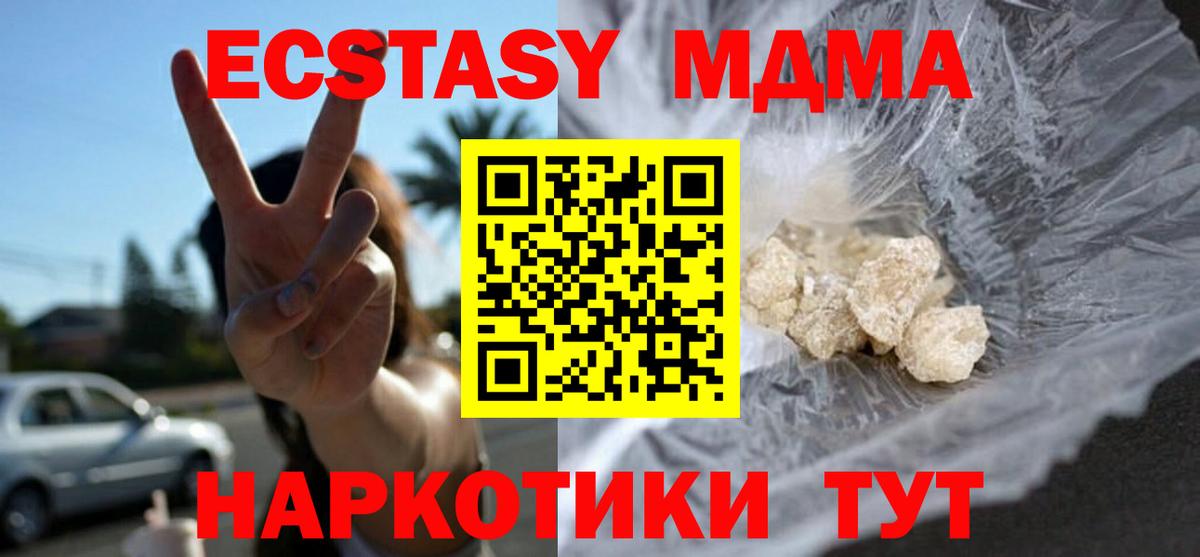 МДМА молли Ялта