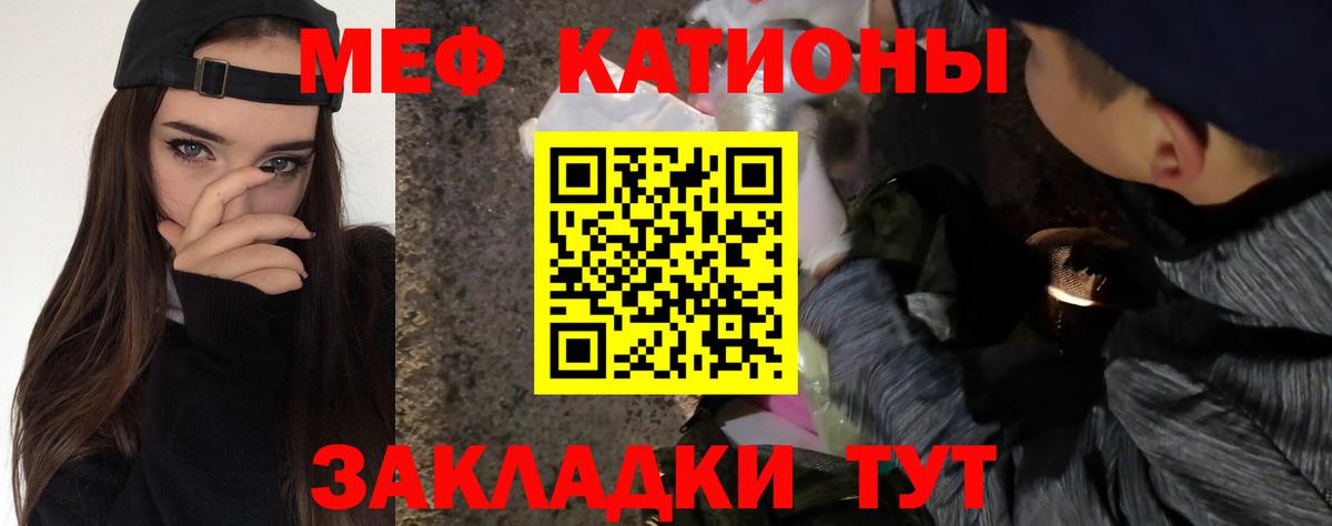 Мефедрон мука  Вход с VPN  Ялта 