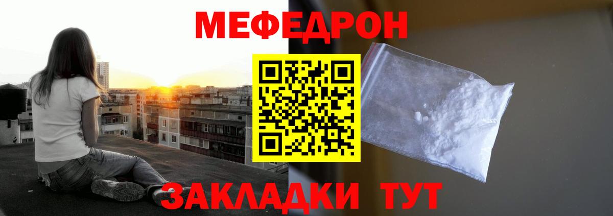 Меф кристаллы Ялта