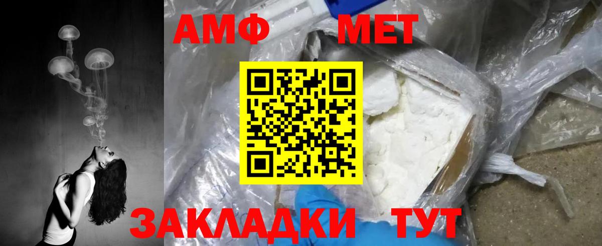 МЕТАМФЕТАМИН витя Ялта