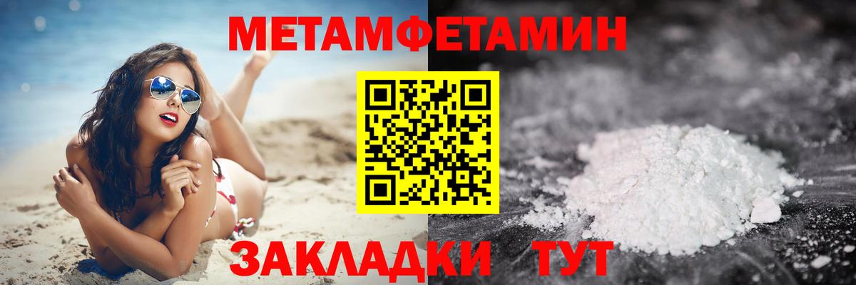 Ялта  МЕТАМФЕТАМИН Methamphetamine  Вход с VPN 