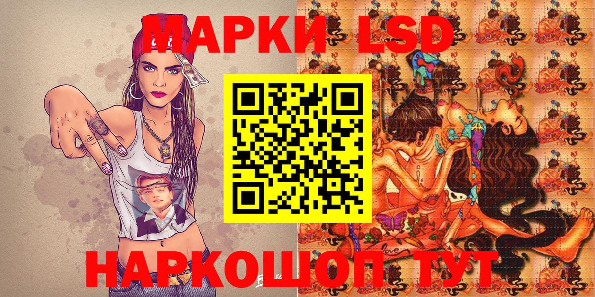 Марки 25I-NBOMe 1,5мг Ялта