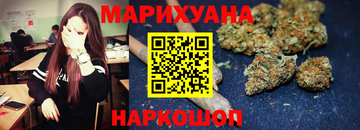 Бошки Шишки SATIVA & INDICA Ялта