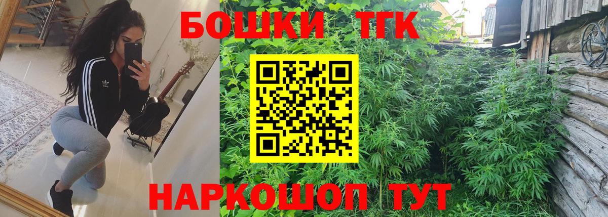 Бошки Шишки конопля  Марихуана THC 21%  Вход с VPN  Ялта 